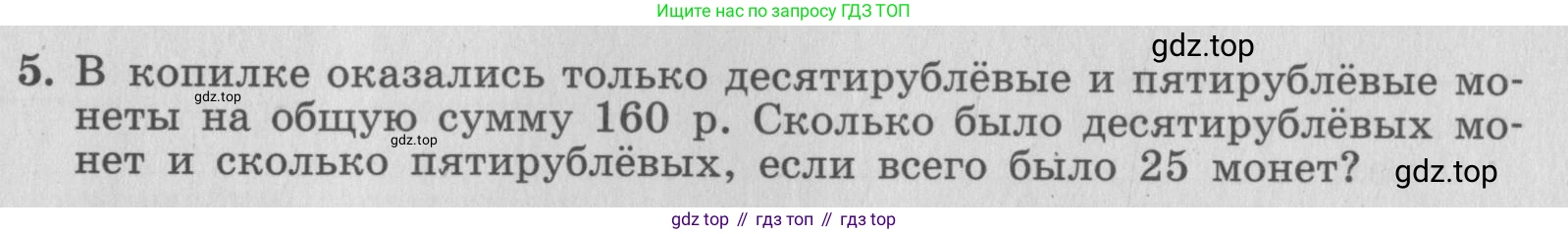 ГДЗ Алгебра, 7 класс рабочая тетрадь, авторы: Миндюк Нора Григорьевна, Шлыкова Инга Соломоновна, издательство Просвещение, Москва, 2017 - 2022, белого цвета, Часть 2, страница 105, номер 5, Условие