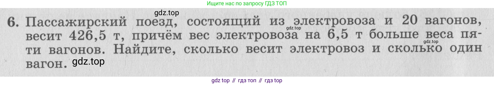 ГДЗ Алгебра, 7 класс рабочая тетрадь, авторы: Миндюк Нора Григорьевна, Шлыкова Инга Соломоновна, издательство Просвещение, Москва, 2017 - 2022, белого цвета, Часть 2, страница 106, номер 6, Условие