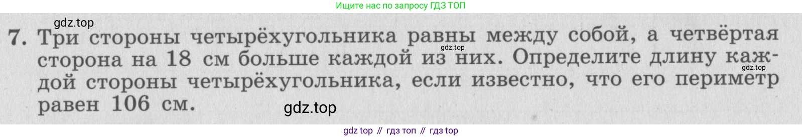 ГДЗ Алгебра, 7 класс рабочая тетрадь, авторы: Миндюк Нора Григорьевна, Шлыкова Инга Соломоновна, издательство Просвещение, Москва, 2017 - 2022, белого цвета, Часть 2, страница 106, номер 7, Условие