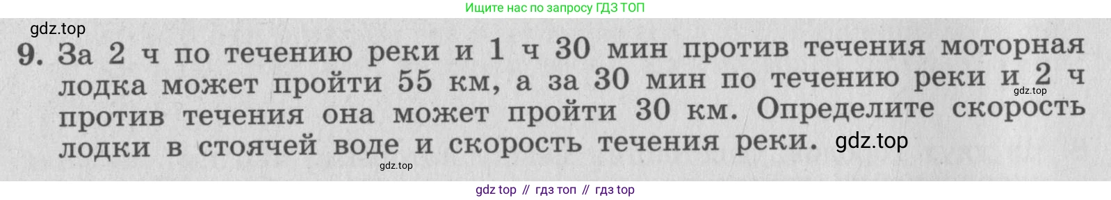 ГДЗ Алгебра, 7 класс рабочая тетрадь, авторы: Миндюк Нора Григорьевна, Шлыкова Инга Соломоновна, издательство Просвещение, Москва, 2017 - 2022, белого цвета, Часть 2, страница 108, номер 9, Условие
