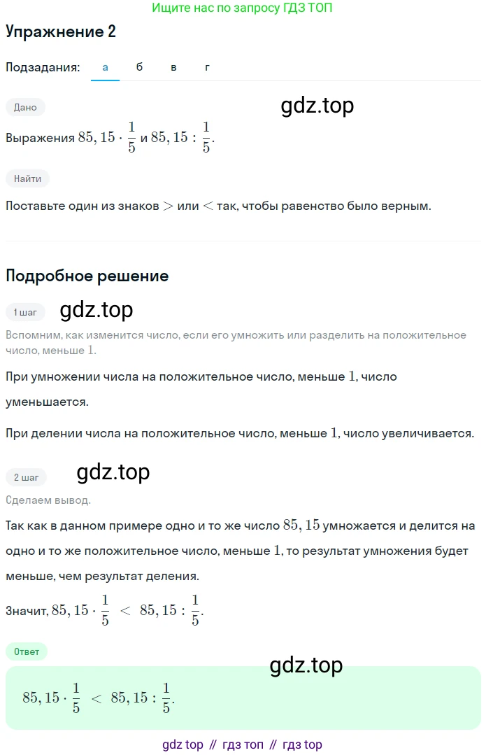 ГДЗ Алгебра, 7 класс рабочая тетрадь, авторы: Миндюк Нора Григорьевна, Шлыкова Инга Соломоновна, издательство Просвещение, Москва, 2017 - 2022, белого цвета, Часть 1, страница 13, номер 2, Решение