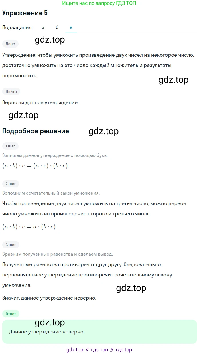 ГДЗ Алгебра, 7 класс рабочая тетрадь, авторы: Миндюк Нора Григорьевна, Шлыкова Инга Соломоновна, издательство Просвещение, Москва, 2017 - 2022, белого цвета, Часть 1, страница 17, номер 5, Решение (продолжение 3)