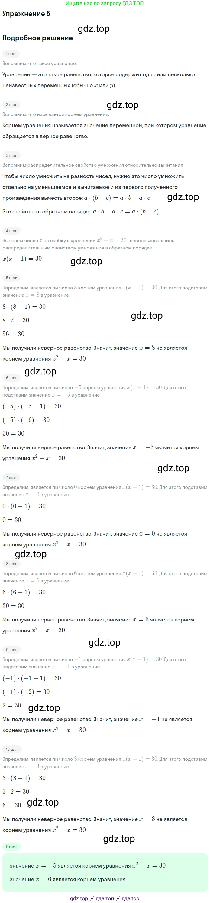 ГДЗ Алгебра, 7 класс рабочая тетрадь, авторы: Миндюк Нора Григорьевна, Шлыкова Инга Соломоновна, издательство Просвещение, Москва, 2017 - 2022, белого цвета, Часть 1, страница 23, номер 5, Решение