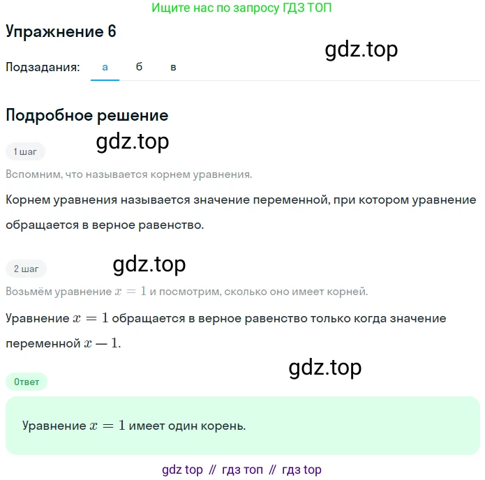 ГДЗ Алгебра, 7 класс рабочая тетрадь, авторы: Миндюк Нора Григорьевна, Шлыкова Инга Соломоновна, издательство Просвещение, Москва, 2017 - 2022, белого цвета, Часть 1, страница 24, номер 6, Решение