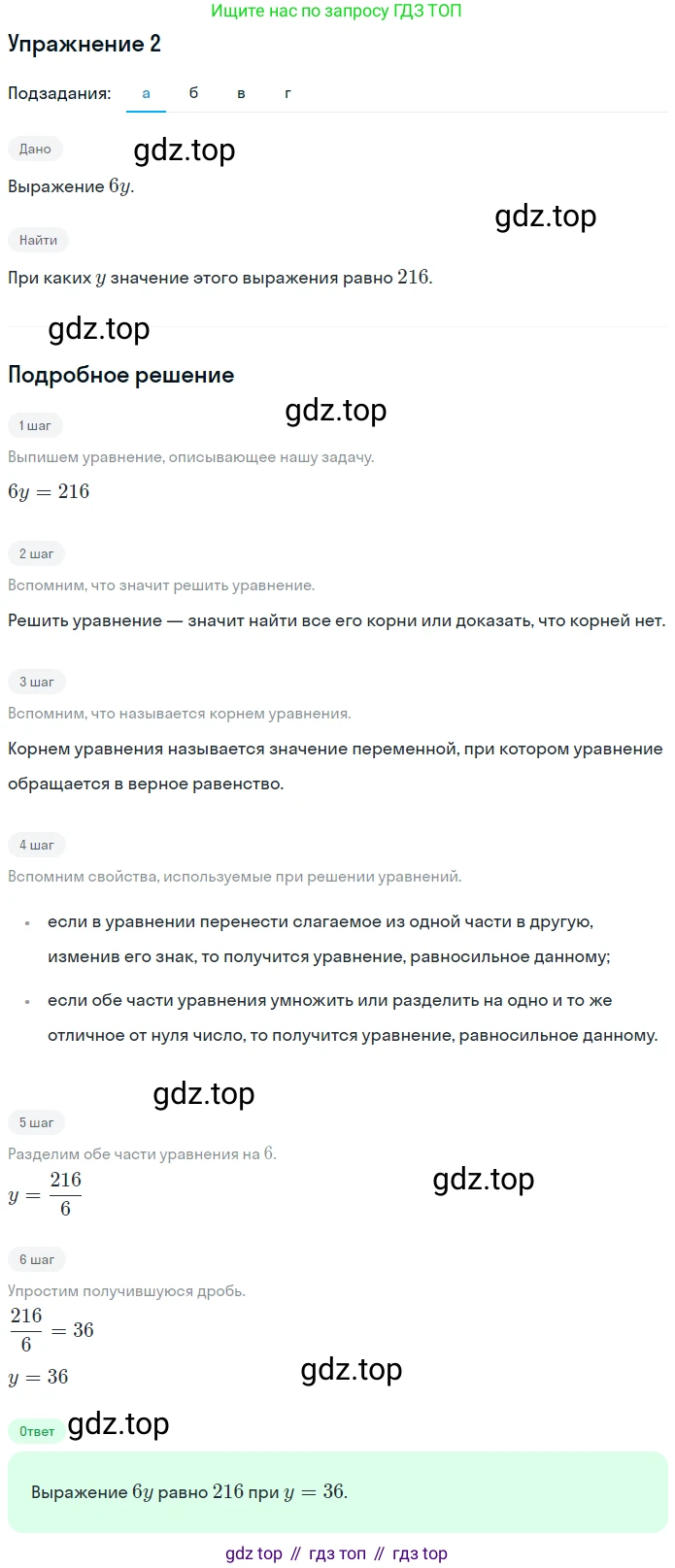 ГДЗ Алгебра, 7 класс рабочая тетрадь, авторы: Миндюк Нора Григорьевна, Шлыкова Инга Соломоновна, издательство Просвещение, Москва, 2017 - 2022, белого цвета, Часть 1, страница 26, номер 2, Решение