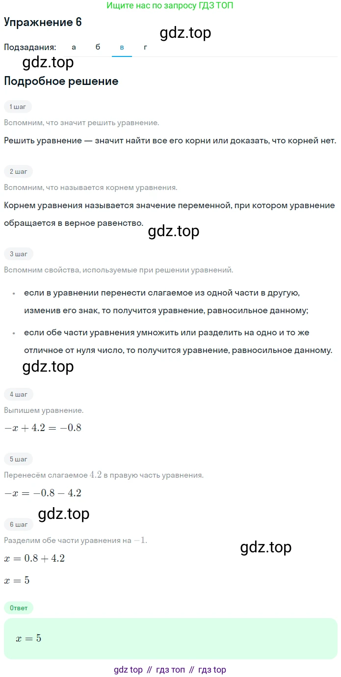ГДЗ Алгебра, 7 класс рабочая тетрадь, авторы: Миндюк Нора Григорьевна, Шлыкова Инга Соломоновна, издательство Просвещение, Москва, 2017 - 2022, белого цвета, Часть 1, страница 27, номер 6, Решение (продолжение 3)