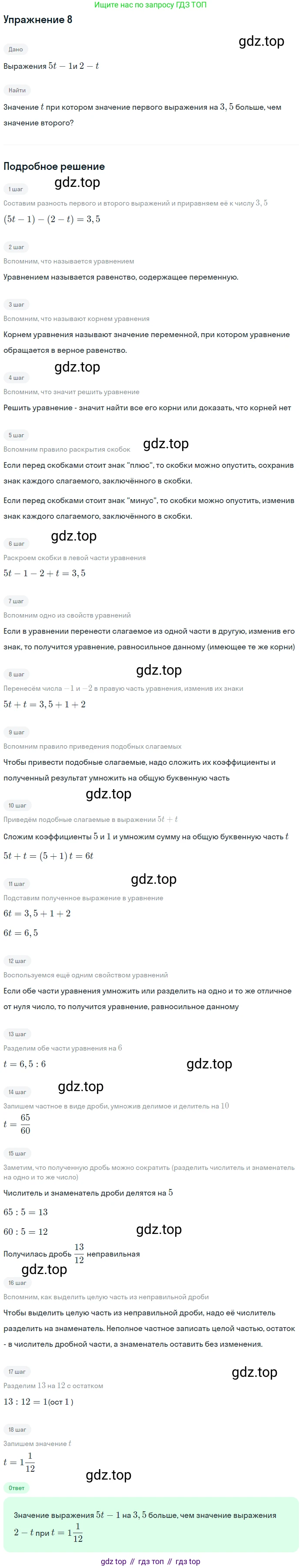 ГДЗ Алгебра, 7 класс рабочая тетрадь, авторы: Миндюк Нора Григорьевна, Шлыкова Инга Соломоновна, издательство Просвещение, Москва, 2017 - 2022, белого цвета, Часть 1, страница 27, номер 8, Решение