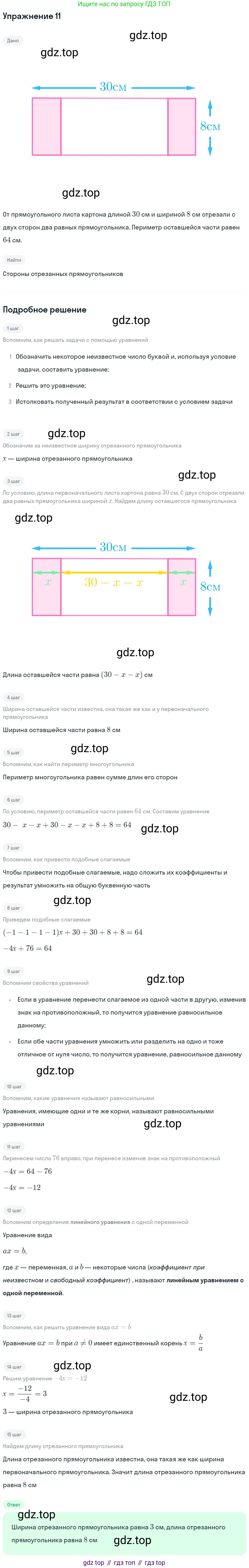 ГДЗ Алгебра, 7 класс рабочая тетрадь, авторы: Миндюк Нора Григорьевна, Шлыкова Инга Соломоновна, издательство Просвещение, Москва, 2017 - 2022, белого цвета, Часть 1, страница 36, номер 11, Решение