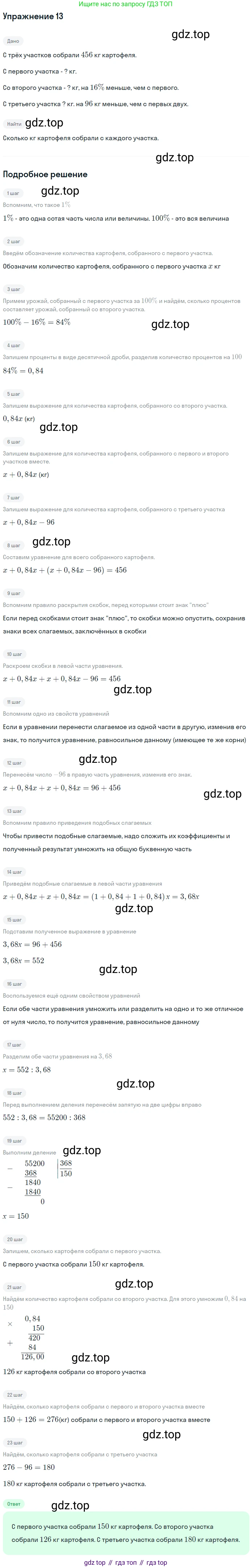 ГДЗ Алгебра, 7 класс рабочая тетрадь, авторы: Миндюк Нора Григорьевна, Шлыкова Инга Соломоновна, издательство Просвещение, Москва, 2017 - 2022, белого цвета, Часть 1, страница 37, номер 13, Решение