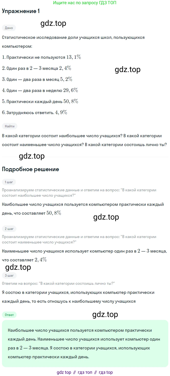 ГДЗ Алгебра, 7 класс рабочая тетрадь, авторы: Миндюк Нора Григорьевна, Шлыкова Инга Соломоновна, издательство Просвещение, Москва, 2017 - 2022, белого цвета, Часть 1, страница 38, номер 1, Решение