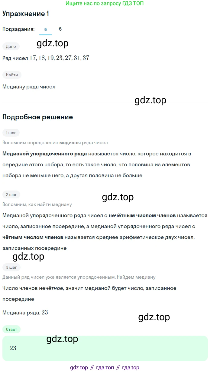 ГДЗ Алгебра, 7 класс рабочая тетрадь, авторы: Миндюк Нора Григорьевна, Шлыкова Инга Соломоновна, издательство Просвещение, Москва, 2017 - 2022, белого цвета, Часть 1, страница 43, номер 1, Решение