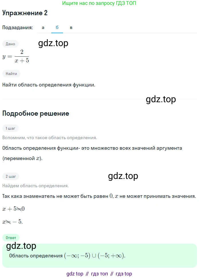 ГДЗ Алгебра, 7 класс рабочая тетрадь, авторы: Миндюк Нора Григорьевна, Шлыкова Инга Соломоновна, издательство Просвещение, Москва, 2017 - 2022, белого цвета, Часть 1, страница 50, номер 2, Решение (продолжение 2)
