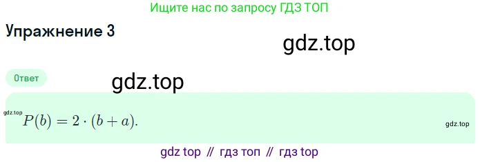 ГДЗ Алгебра, 7 класс рабочая тетрадь, авторы: Миндюк Нора Григорьевна, Шлыкова Инга Соломоновна, издательство Просвещение, Москва, 2017 - 2022, белого цвета, Часть 1, страница 50, номер 3, Решение