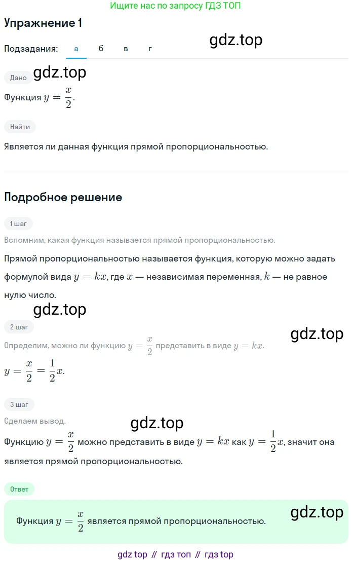 ГДЗ Алгебра, 7 класс рабочая тетрадь, авторы: Миндюк Нора Григорьевна, Шлыкова Инга Соломоновна, издательство Просвещение, Москва, 2017 - 2022, белого цвета, Часть 1, страница 61, номер 1, Решение