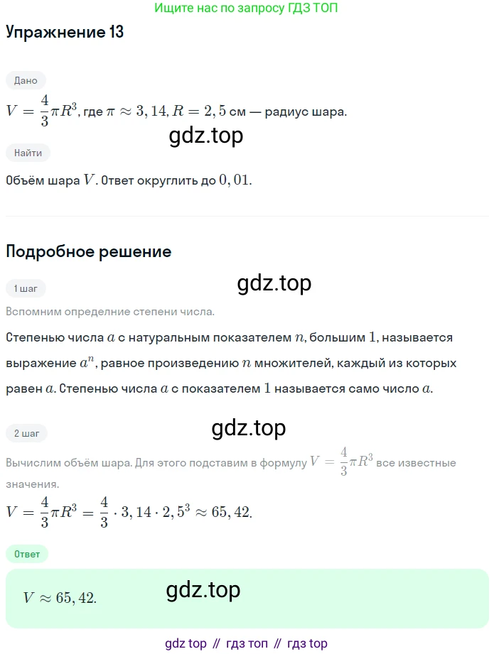 ГДЗ Алгебра, 7 класс рабочая тетрадь, авторы: Миндюк Нора Григорьевна, Шлыкова Инга Соломоновна, издательство Просвещение, Москва, 2017 - 2022, белого цвета, Часть 1, страница 74, номер 13, Решение