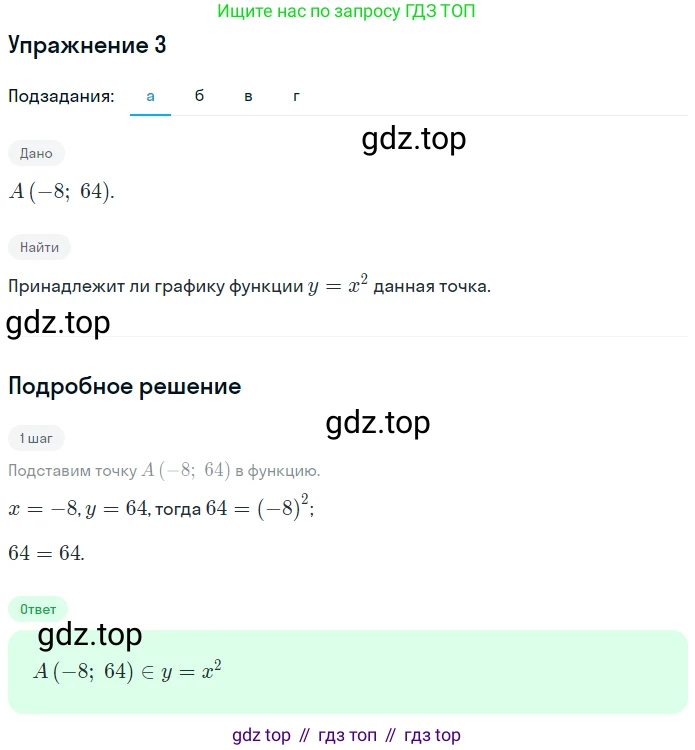 ГДЗ Алгебра, 7 класс рабочая тетрадь, авторы: Миндюк Нора Григорьевна, Шлыкова Инга Соломоновна, издательство Просвещение, Москва, 2017 - 2022, белого цвета, Часть 1, страница 91, номер 3, Решение