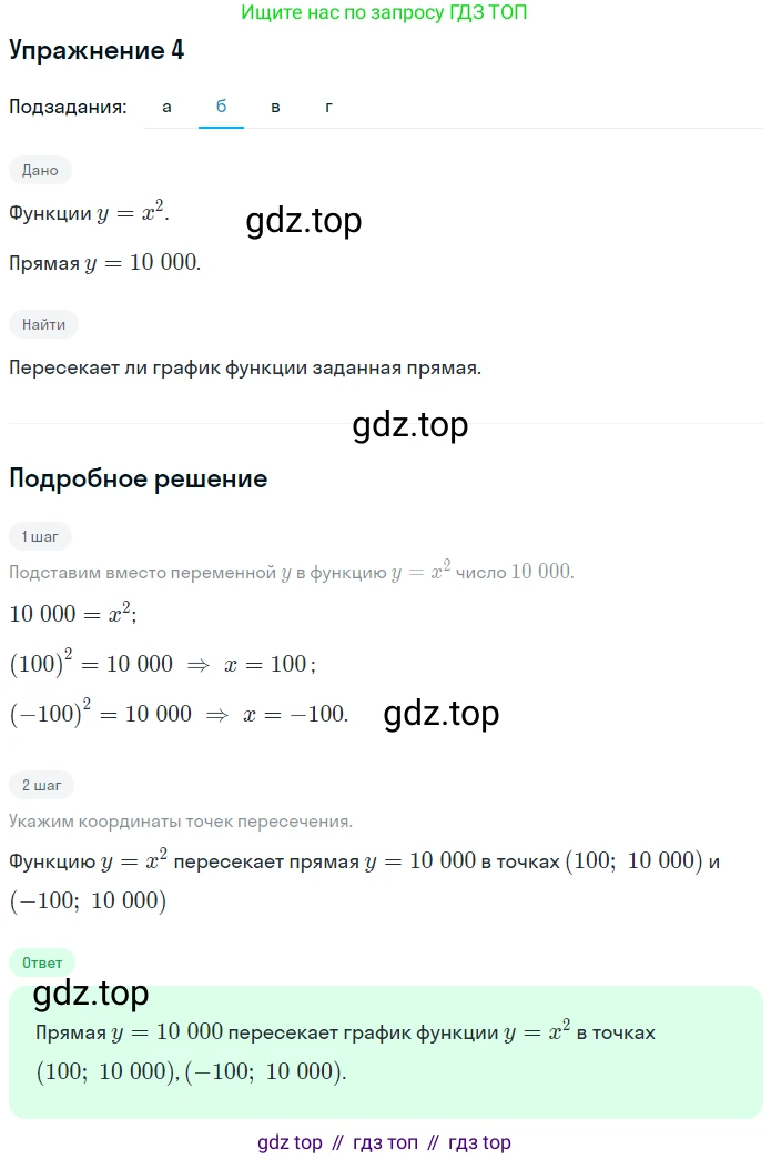 ГДЗ Алгебра, 7 класс рабочая тетрадь, авторы: Миндюк Нора Григорьевна, Шлыкова Инга Соломоновна, издательство Просвещение, Москва, 2017 - 2022, белого цвета, Часть 1, страница 91, номер 4, Решение (продолжение 2)