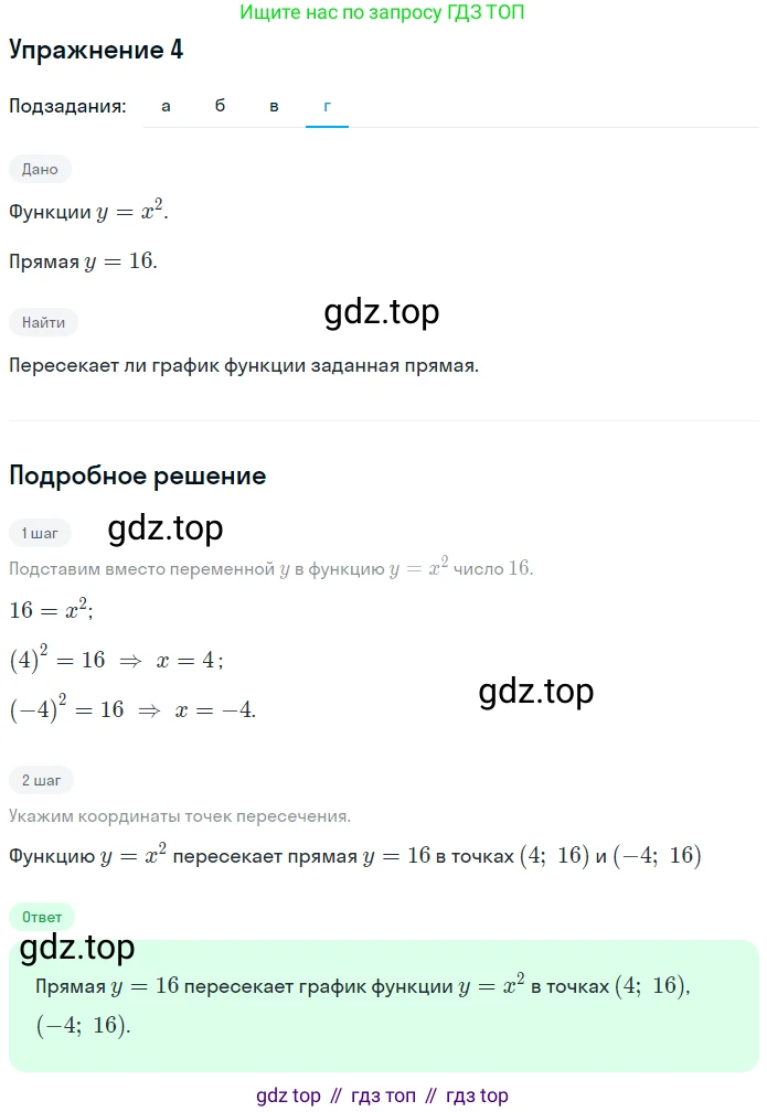 ГДЗ Алгебра, 7 класс рабочая тетрадь, авторы: Миндюк Нора Григорьевна, Шлыкова Инга Соломоновна, издательство Просвещение, Москва, 2017 - 2022, белого цвета, Часть 1, страница 91, номер 4, Решение (продолжение 4)