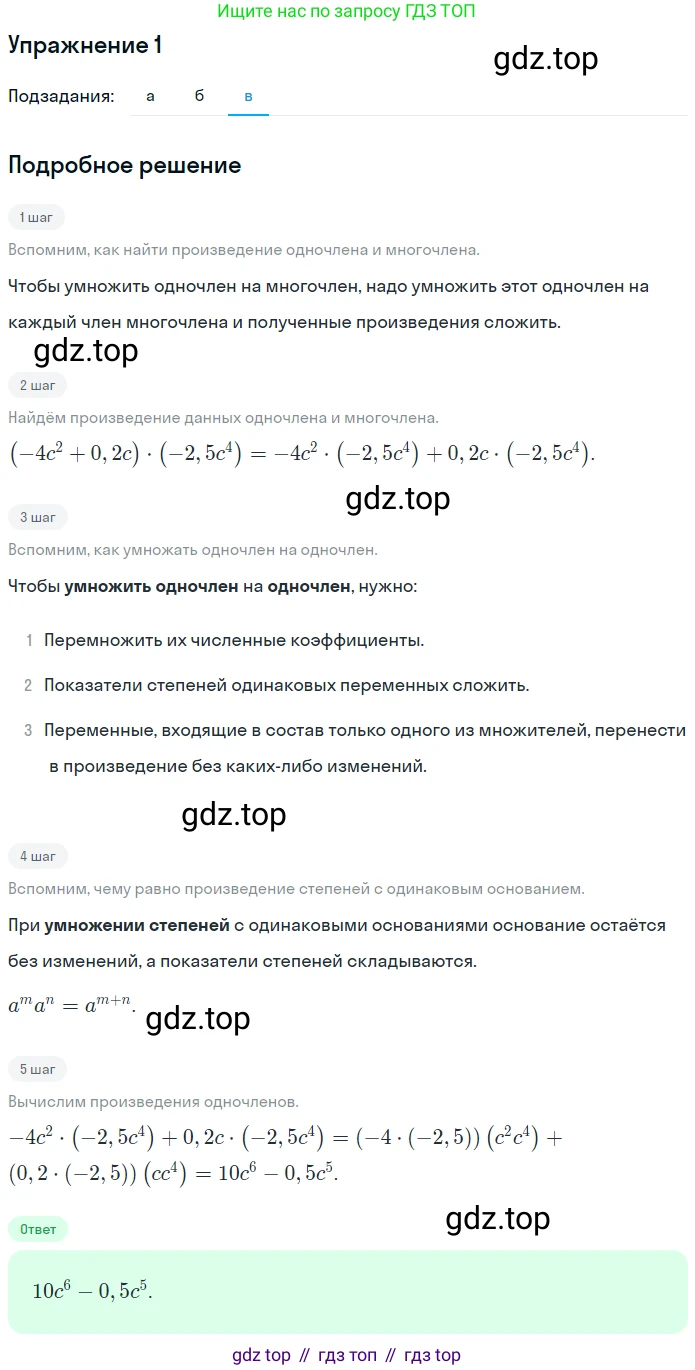 ГДЗ Алгебра, 7 класс рабочая тетрадь, авторы: Миндюк Нора Григорьевна, Шлыкова Инга Соломоновна, издательство Просвещение, Москва, 2017 - 2022, белого цвета, Часть 2, страница 13, номер 1, Решение (продолжение 3)