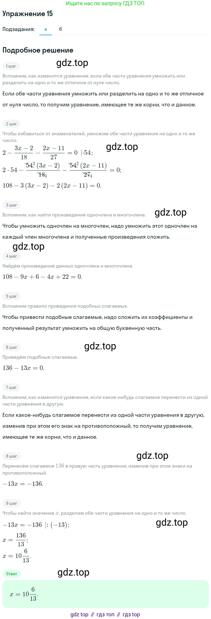 ГДЗ Алгебра, 7 класс рабочая тетрадь, авторы: Миндюк Нора Григорьевна, Шлыкова Инга Соломоновна, издательство Просвещение, Москва, 2017 - 2022, белого цвета, Часть 2, страница 19, номер 15, Решение