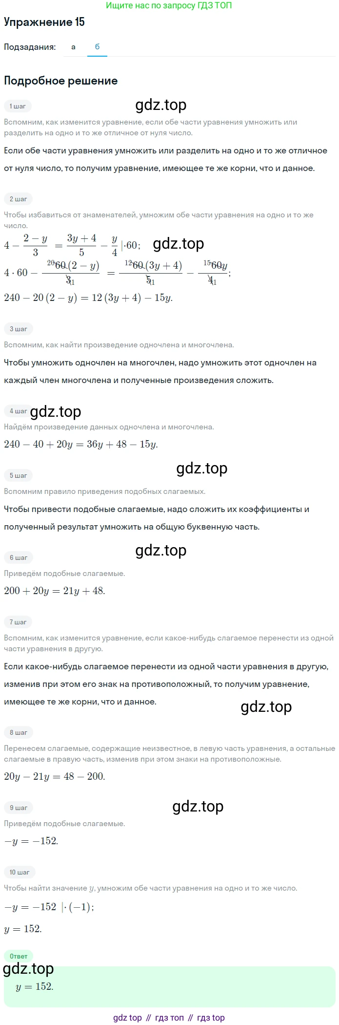ГДЗ Алгебра, 7 класс рабочая тетрадь, авторы: Миндюк Нора Григорьевна, Шлыкова Инга Соломоновна, издательство Просвещение, Москва, 2017 - 2022, белого цвета, Часть 2, страница 19, номер 15, Решение (продолжение 2)