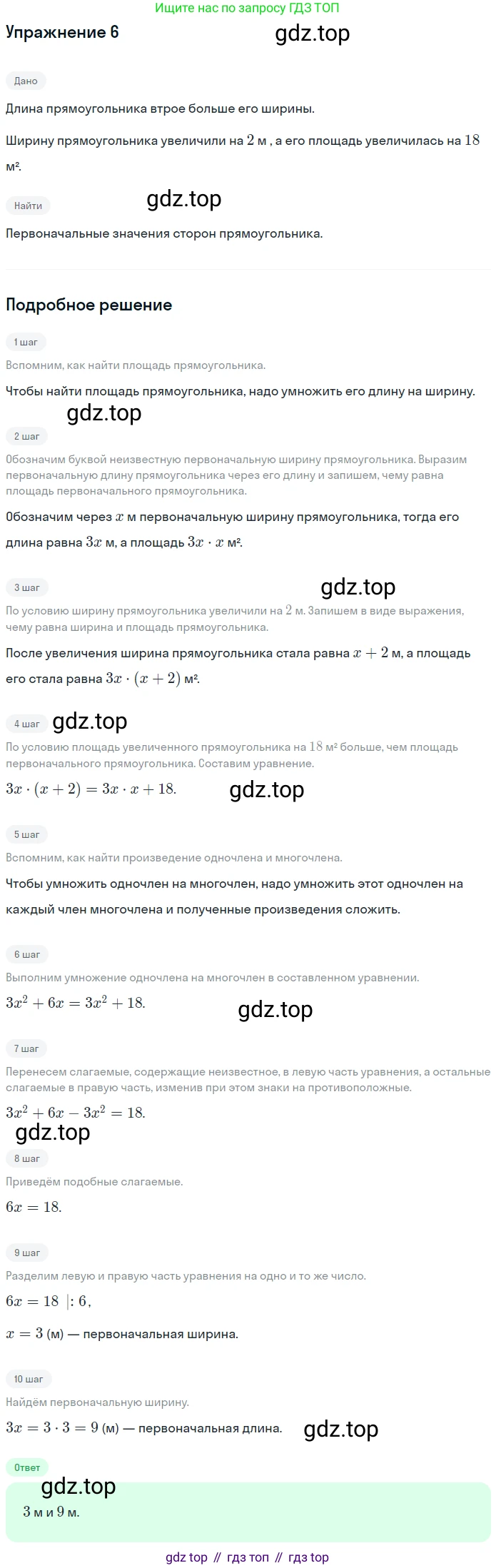 ГДЗ Алгебра, 7 класс рабочая тетрадь, авторы: Миндюк Нора Григорьевна, Шлыкова Инга Соломоновна, издательство Просвещение, Москва, 2017 - 2022, белого цвета, Часть 2, страница 15, номер 6, Решение