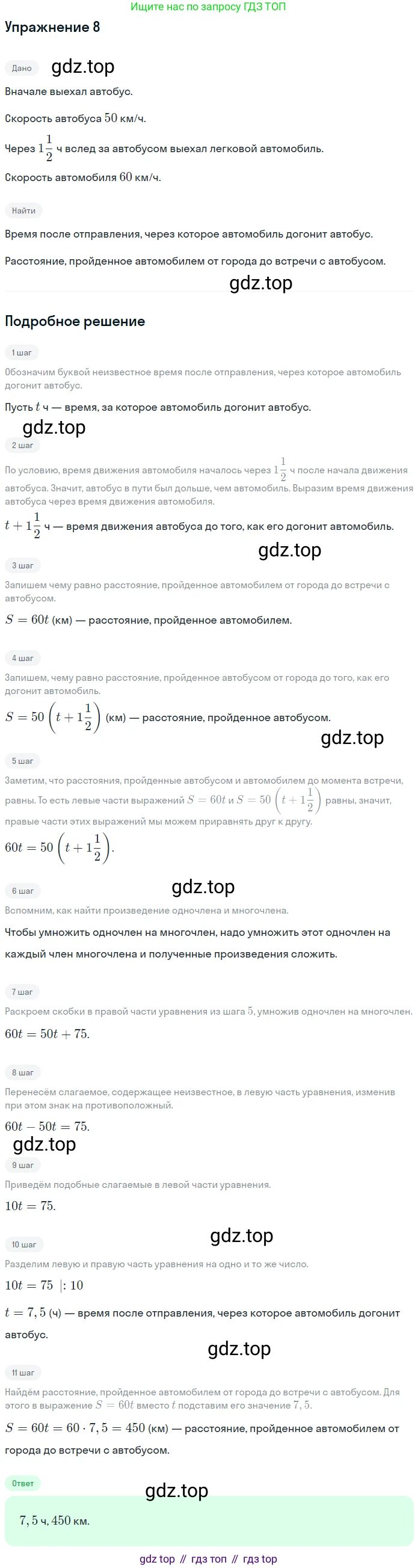 ГДЗ Алгебра, 7 класс рабочая тетрадь, авторы: Миндюк Нора Григорьевна, Шлыкова Инга Соломоновна, издательство Просвещение, Москва, 2017 - 2022, белого цвета, Часть 2, страница 16, номер 8, Решение