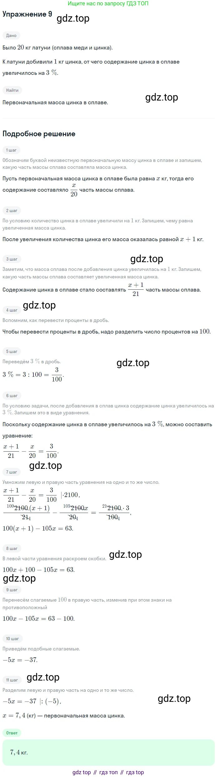 ГДЗ Алгебра, 7 класс рабочая тетрадь, авторы: Миндюк Нора Григорьевна, Шлыкова Инга Соломоновна, издательство Просвещение, Москва, 2017 - 2022, белого цвета, Часть 2, страница 16, номер 9, Решение