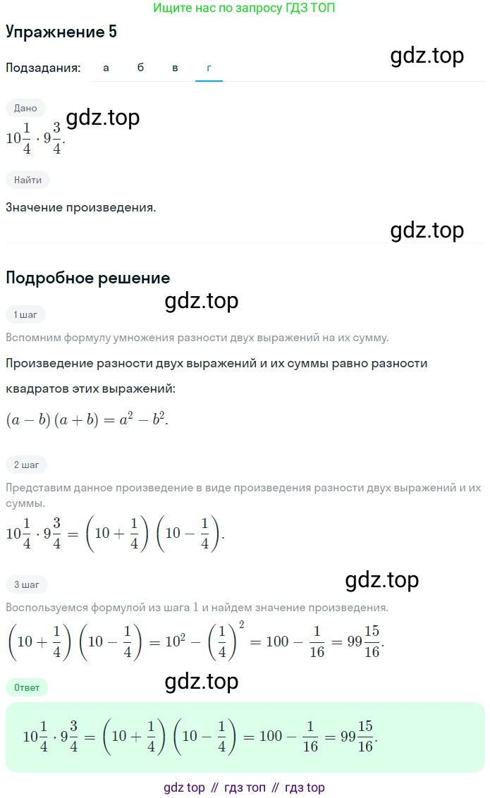 ГДЗ Алгебра, 7 класс рабочая тетрадь, авторы: Миндюк Нора Григорьевна, Шлыкова Инга Соломоновна, издательство Просвещение, Москва, 2017 - 2022, белого цвета, Часть 2, страница 49, номер 5, Решение (продолжение 4)