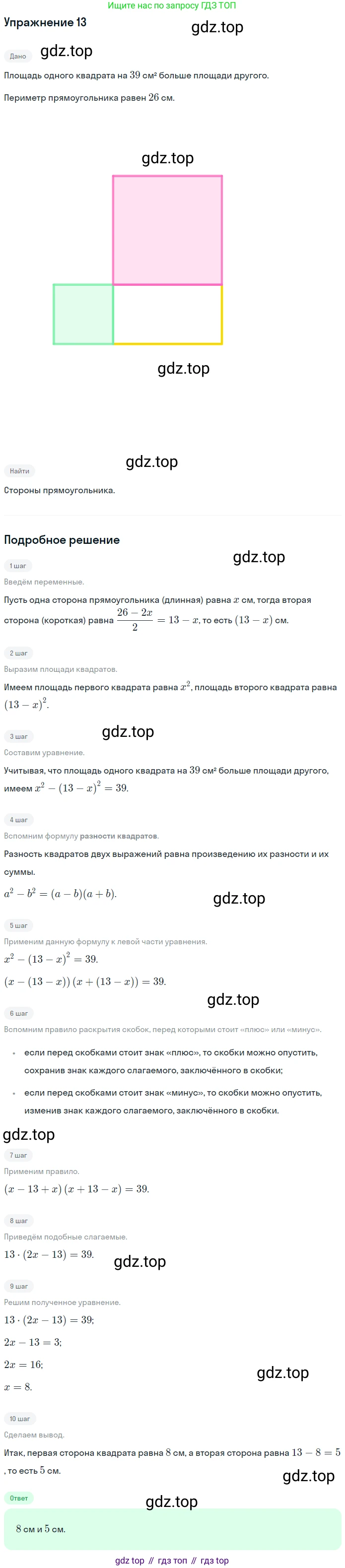 ГДЗ Алгебра, 7 класс рабочая тетрадь, авторы: Миндюк Нора Григорьевна, Шлыкова Инга Соломоновна, издательство Просвещение, Москва, 2017 - 2022, белого цвета, Часть 2, страница 57, номер 13, Решение