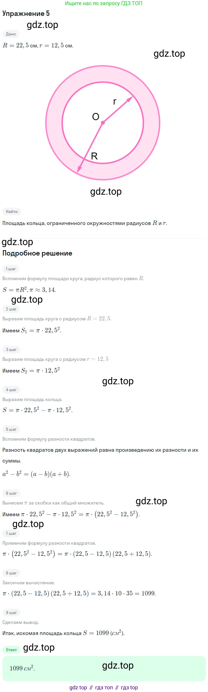 ГДЗ Алгебра, 7 класс рабочая тетрадь, авторы: Миндюк Нора Григорьевна, Шлыкова Инга Соломоновна, издательство Просвещение, Москва, 2017 - 2022, белого цвета, Часть 2, страница 54, номер 5, Решение