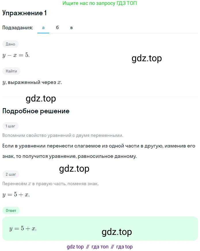 ГДЗ Алгебра, 7 класс рабочая тетрадь, авторы: Миндюк Нора Григорьевна, Шлыкова Инга Соломоновна, издательство Просвещение, Москва, 2017 - 2022, белого цвета, Часть 2, страница 87, номер 1, Решение