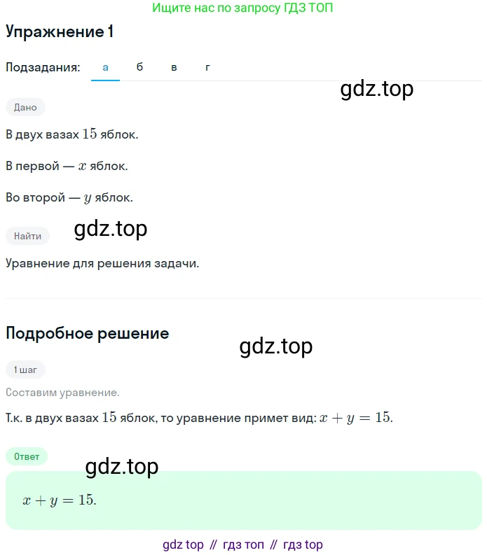 ГДЗ Алгебра, 7 класс рабочая тетрадь, авторы: Миндюк Нора Григорьевна, Шлыкова Инга Соломоновна, издательство Просвещение, Москва, 2017 - 2022, белого цвета, Часть 2, страница 103, номер 1, Решение