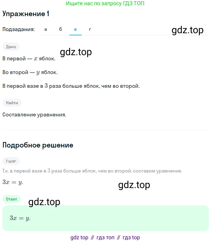 ГДЗ Алгебра, 7 класс рабочая тетрадь, авторы: Миндюк Нора Григорьевна, Шлыкова Инга Соломоновна, издательство Просвещение, Москва, 2017 - 2022, белого цвета, Часть 2, страница 103, номер 1, Решение (продолжение 3)