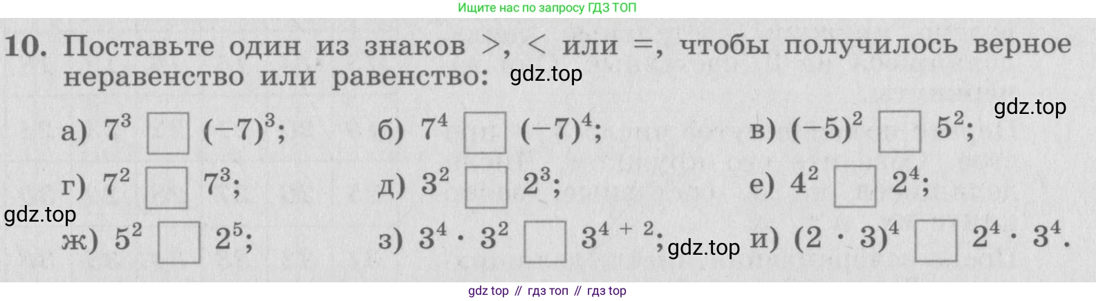 ГДЗ Алгебра, 7 класс рабочая тетрадь, автор: Потапов Михаил Константинович, издательство Просвещение, Москва, 2018, Часть 1, страница 7, номер 10, Условие