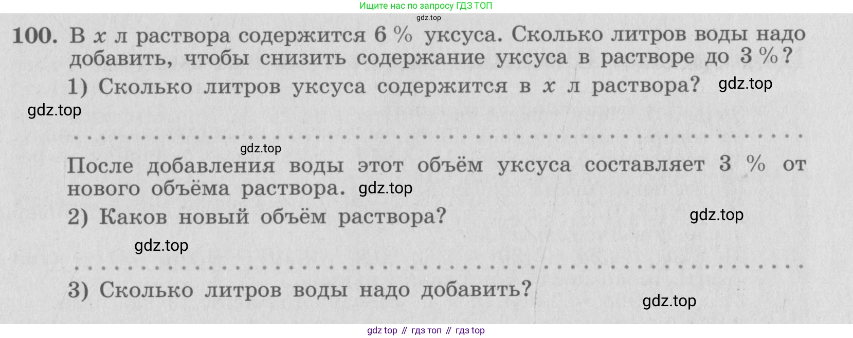 ГДЗ Алгебра, 7 класс рабочая тетрадь, автор: Потапов Михаил Константинович, издательство Просвещение, Москва, 2018, Часть 1, страница 39, номер 100, Условие