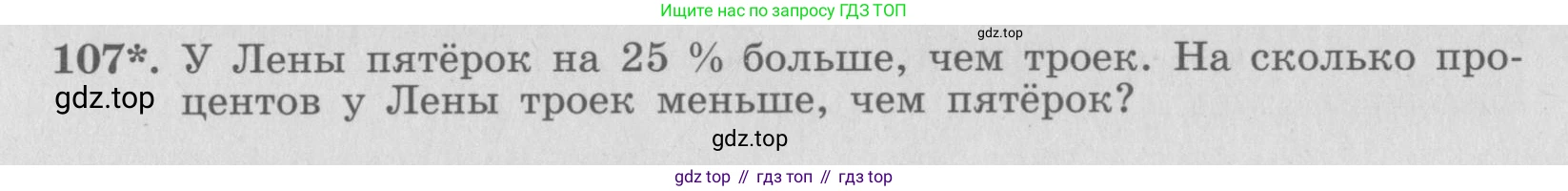 ГДЗ Алгебра, 7 класс рабочая тетрадь, автор: Потапов Михаил Константинович, издательство Просвещение, Москва, 2018, Часть 1, страница 42, номер 107, Условие