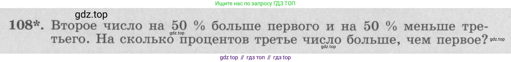 ГДЗ Алгебра, 7 класс рабочая тетрадь, автор: Потапов Михаил Константинович, издательство Просвещение, Москва, 2018, Часть 1, страница 43, номер 108, Условие