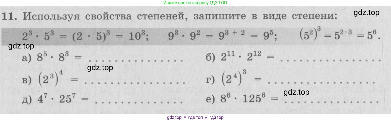 ГДЗ Алгебра, 7 класс рабочая тетрадь, автор: Потапов Михаил Константинович, издательство Просвещение, Москва, 2018, Часть 1, страница 7, номер 11, Условие