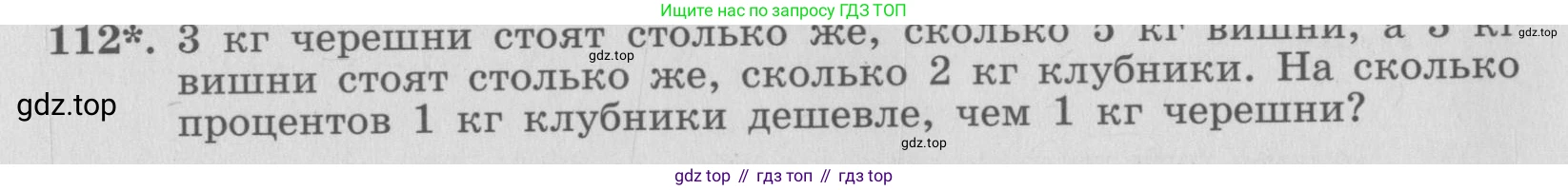 ГДЗ Алгебра, 7 класс рабочая тетрадь, автор: Потапов Михаил Константинович, издательство Просвещение, Москва, 2018, Часть 1, страница 44, номер 112, Условие