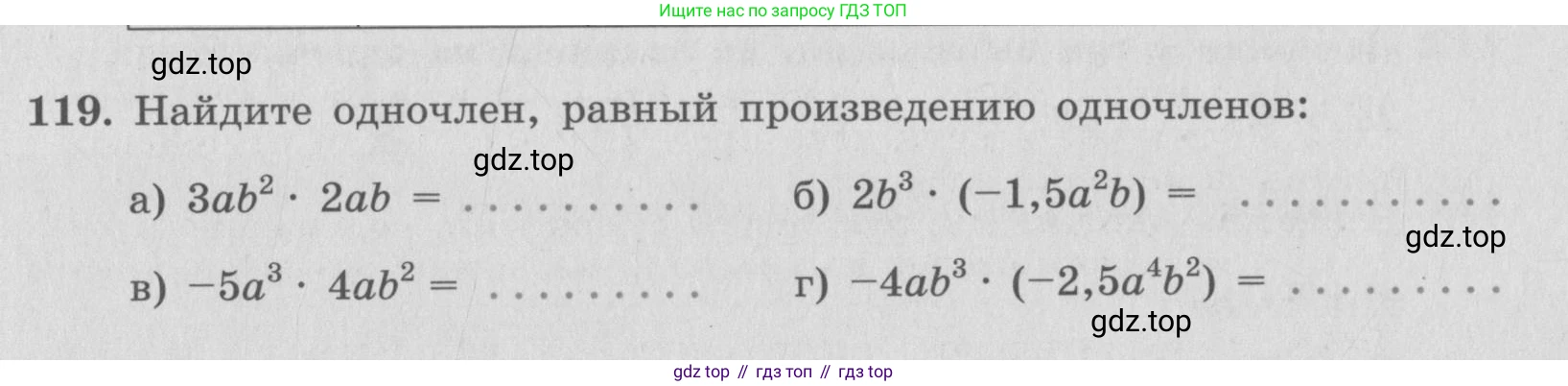 ГДЗ Алгебра, 7 класс рабочая тетрадь, автор: Потапов Михаил Константинович, издательство Просвещение, Москва, 2018, Часть 1, страница 46, номер 119, Условие
