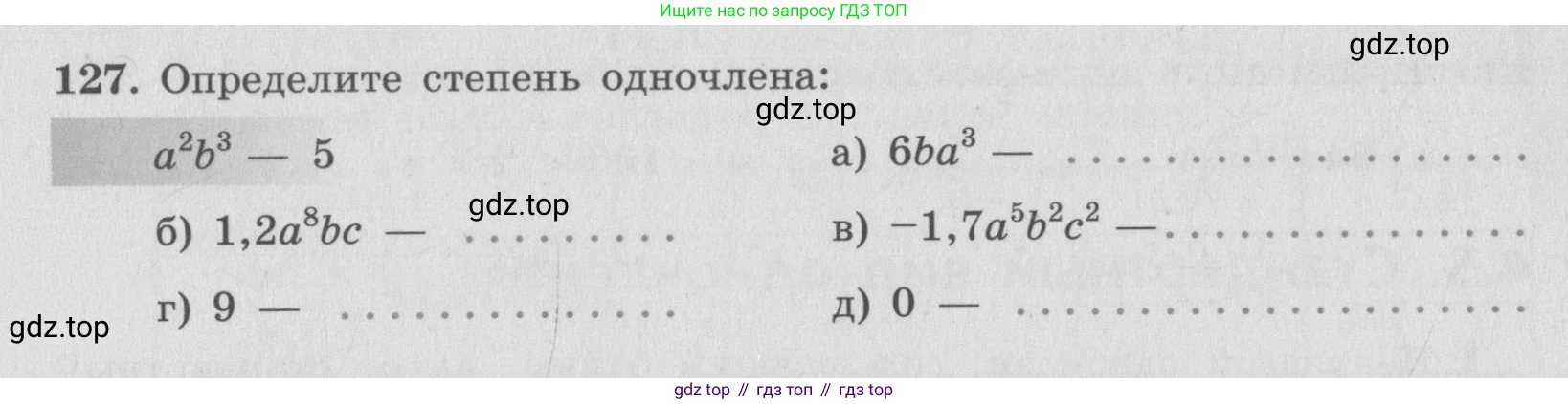 ГДЗ Алгебра, 7 класс рабочая тетрадь, автор: Потапов Михаил Константинович, издательство Просвещение, Москва, 2018, Часть 1, страница 48, номер 127, Условие