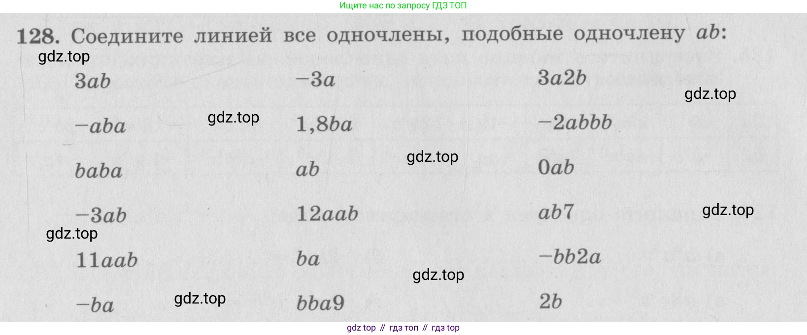 ГДЗ Алгебра, 7 класс рабочая тетрадь, автор: Потапов Михаил Константинович, издательство Просвещение, Москва, 2018, Часть 1, страница 48, номер 128, Условие