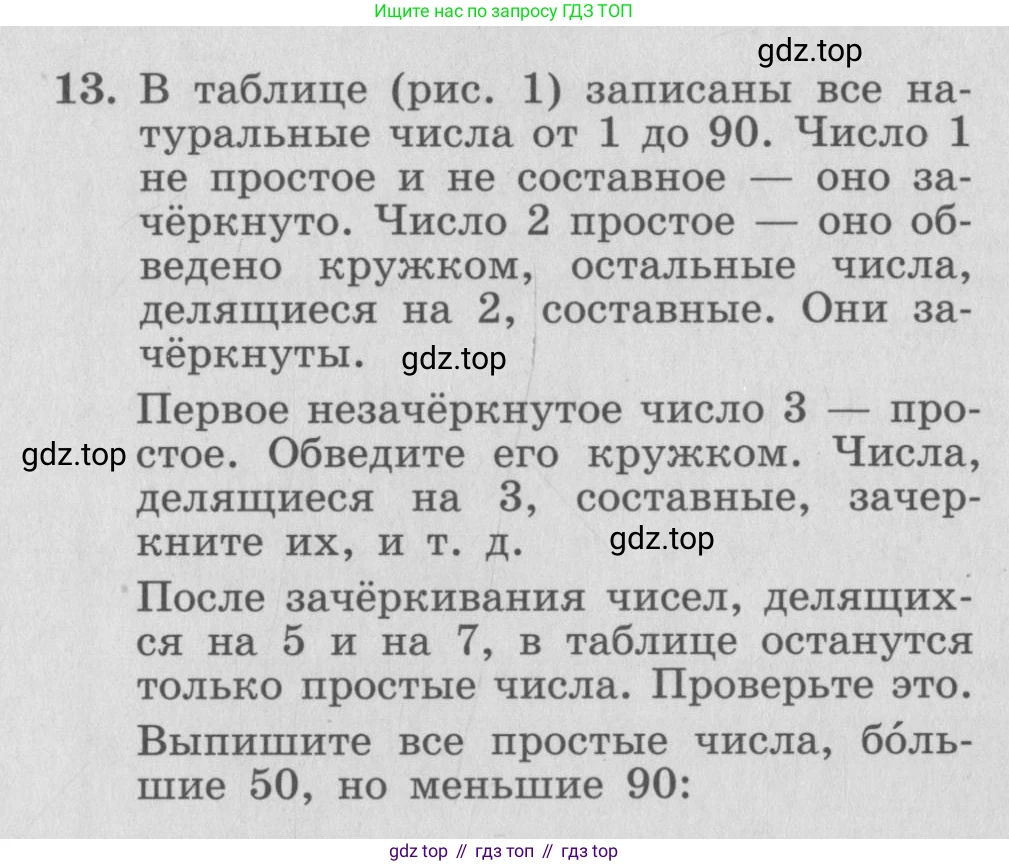 ГДЗ Алгебра, 7 класс рабочая тетрадь, автор: Потапов Михаил Константинович, издательство Просвещение, Москва, 2018, Часть 1, страница 8, номер 13, Условие