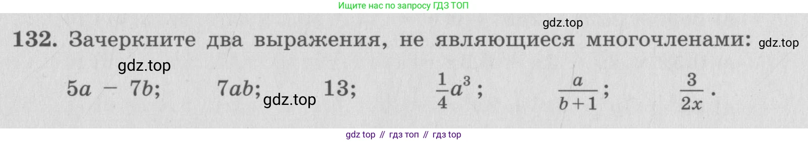 ГДЗ Алгебра, 7 класс рабочая тетрадь, автор: Потапов Михаил Константинович, издательство Просвещение, Москва, 2018, Часть 1, страница 49, номер 132, Условие