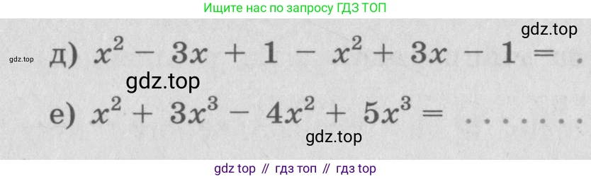 ГДЗ Алгебра, 7 класс рабочая тетрадь, автор: Потапов Михаил Константинович, издательство Просвещение, Москва, 2018, Часть 1, страница 50, номер 137, Условие (продолжение 2)