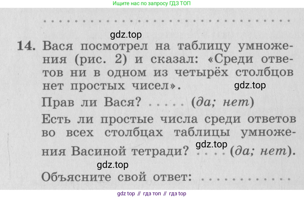 ГДЗ Алгебра, 7 класс рабочая тетрадь, автор: Потапов Михаил Константинович, издательство Просвещение, Москва, 2018, Часть 1, страница 8, номер 14, Условие