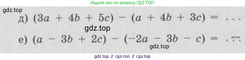 ГДЗ Алгебра, 7 класс рабочая тетрадь, автор: Потапов Михаил Константинович, издательство Просвещение, Москва, 2018, Часть 1, страница 51, номер 140, Условие (продолжение 2)