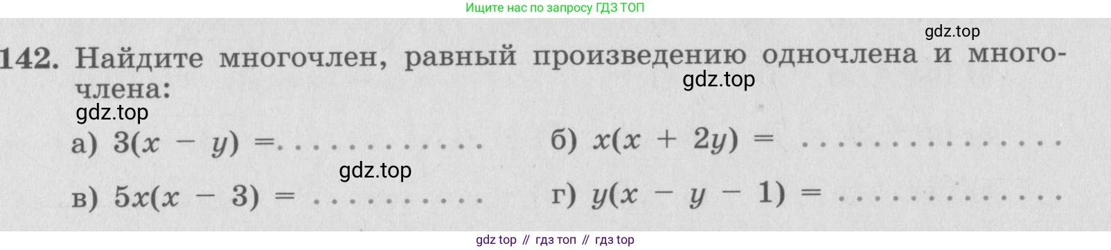 ГДЗ Алгебра, 7 класс рабочая тетрадь, автор: Потапов Михаил Константинович, издательство Просвещение, Москва, 2018, Часть 1, страница 52, номер 142, Условие