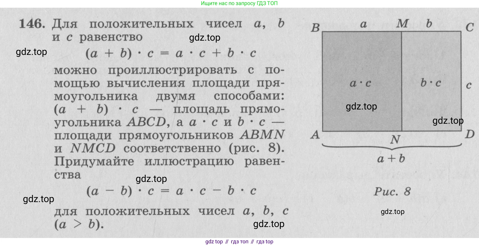 ГДЗ Алгебра, 7 класс рабочая тетрадь, автор: Потапов Михаил Константинович, издательство Просвещение, Москва, 2018, Часть 1, страница 54, номер 146, Условие